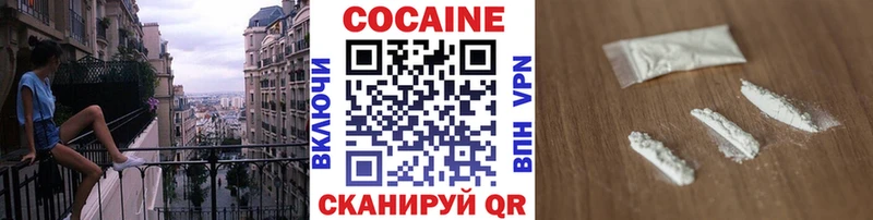 Купить закладки  Можайск  Кокаин FishScale 
