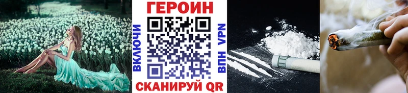 Героин хмурый  Купить где  Можайск 