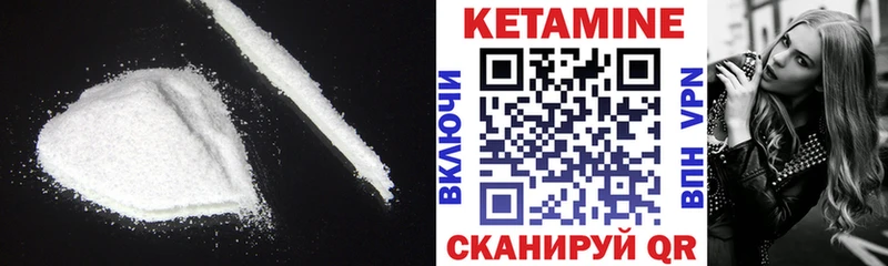 Кетамин VHQ Купить Можайск