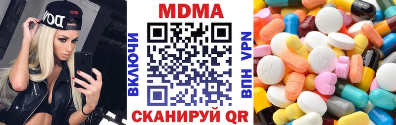 MDMA Molly  Купить закладки  Можайск 