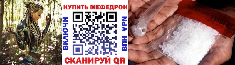 Мефедрон кристаллы Купить закладки Можайск