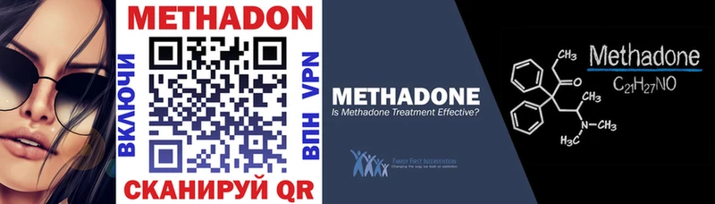 Купить закладки  Можайск  МЕТАДОН methadone 