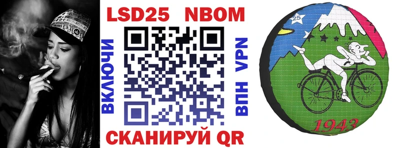 Купить где  Можайск  Марки 25I-NBOMe 1500мкг 