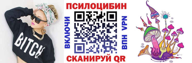 Псилоцибиновые грибы MAGIC MUSHROOMS Можайск